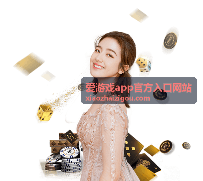 爱游戏app官方入口网站 战术竞技手游实战分析封面